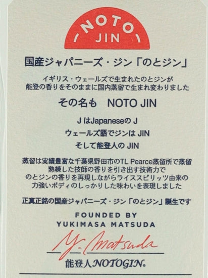 Noto Gin