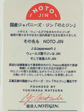 Load image into Gallery viewer, Noto Gin