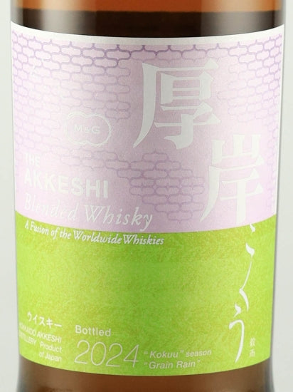 Akkeshi Twenty-Four Seasons Kokuu — Blended Whisky