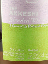 Load image into Gallery viewer, Akkeshi Twenty-Four Seasons Kokuu — Blended Whisky