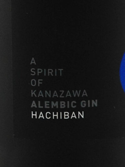 Alembic Gin HACHIBAN Gunjou Strength