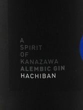 Load image into Gallery viewer, Alembic Gin HACHIBAN Gunjou Strength