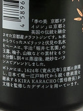 Load image into Gallery viewer, Ki no Bi Kyoto Dry Gin 200ml