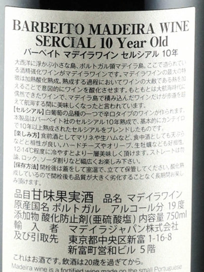 Barbeito Madeira Sercial 10 Years Old