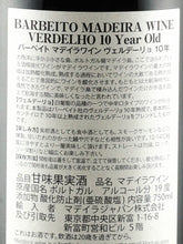 Load image into Gallery viewer, Barbeito Madeira Verdelho 10 Years Old