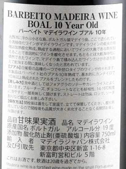 Barbeito Madeira Bual 10 Years Old