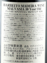 Load image into Gallery viewer, Barbeito Madeira Malvasia 10 Years Old
