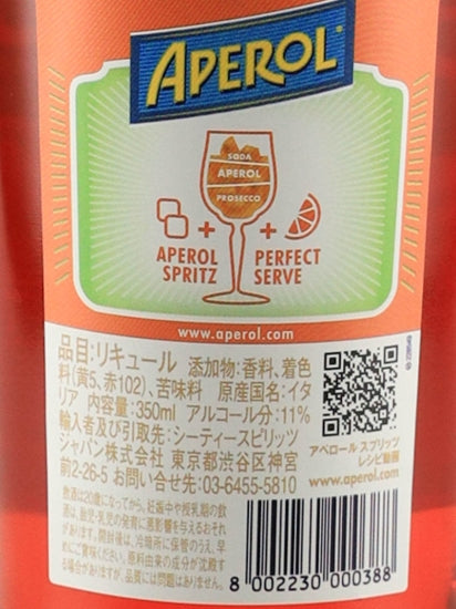 Aperol 350ml