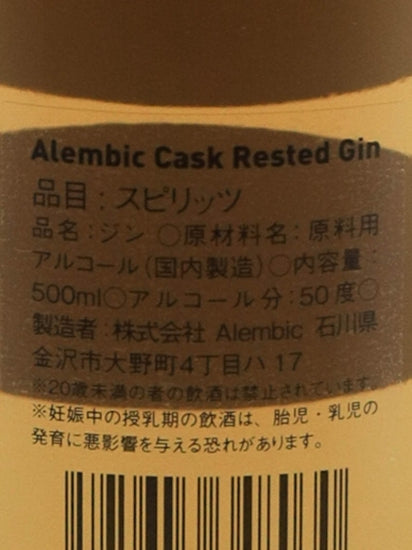 Alembic Cask Rested Gin #1 2023