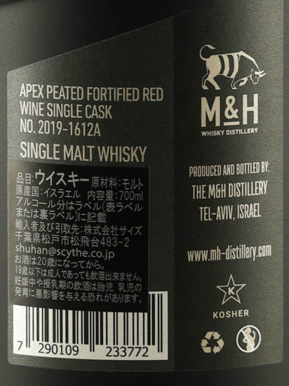 M&H Apex Peated Fortified Red Wine Cask