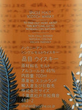 Load image into Gallery viewer, Knockdhu Single Malt