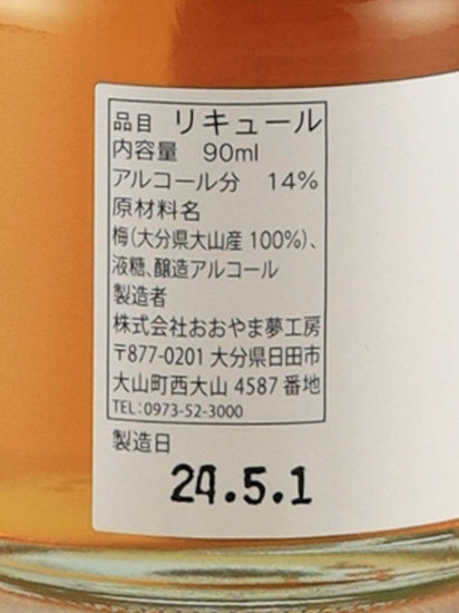 Mini plum wine 3 bottles set