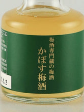 Load image into Gallery viewer, Mini plum wine 3 bottles set