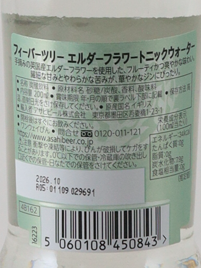 Fever-Tree Elderflower Tonic Water 200ml