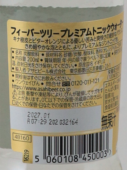 Fever-Tree Premium Tonic Water 200ml