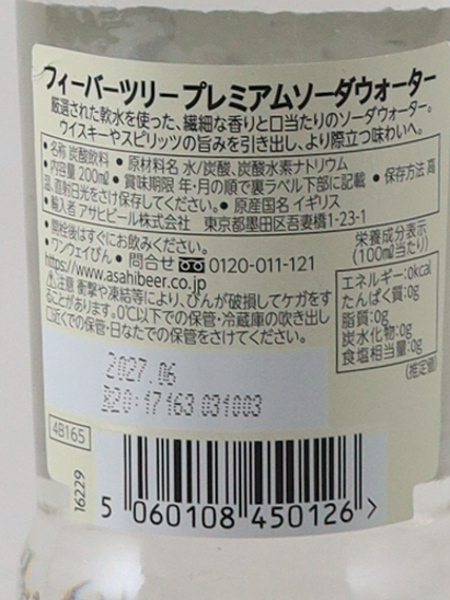 Fever-Tree Premium Soda Water 200ml