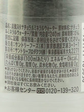 Load image into Gallery viewer, The Premium Soda From Yamazaki 240ml