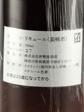 Load image into Gallery viewer, Scarlet Ethical Amaro 2024
