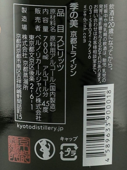 Ki no Bi Kyoto Dry Gin With Box