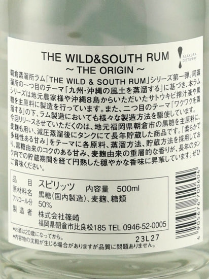 The Wild & South Rum The Origin