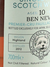 Load image into Gallery viewer, Murray McDavid Ben Nevis 10 Years Old 2012