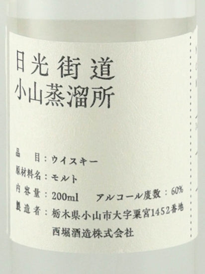 Nikko Kaido Oyama Distillery Single Malt Whisky New Pot 2024