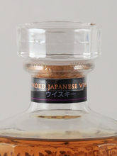 Load image into Gallery viewer, Hibiki Master's Select Design Bottle