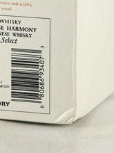 Load image into Gallery viewer, Suntory Hibiki Masters Select