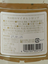 Load image into Gallery viewer, Meijiya My Gum Syrup 720ml