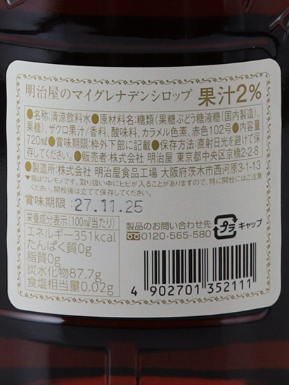 Meijiya My Grenadine Syrup 720ml