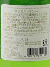 Load image into Gallery viewer, Meijiya My Lime 720ml