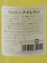 Load image into Gallery viewer, Meijiya My Lemon 720ml