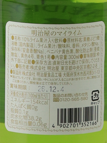 Meijiya My Lime 300ml