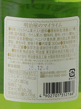 Load image into Gallery viewer, Meijiya My Lime 300ml
