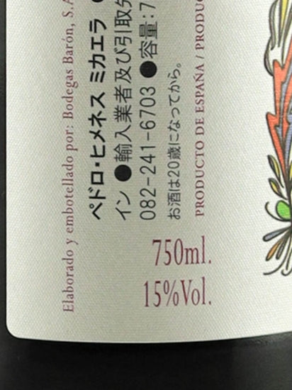 Baron Micaela Pedro Ximénez