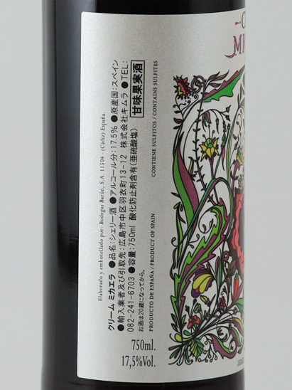 Baron Micaela Cream