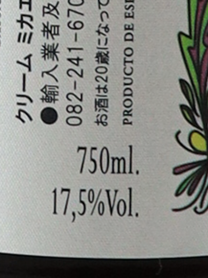 Baron Micaela Cream