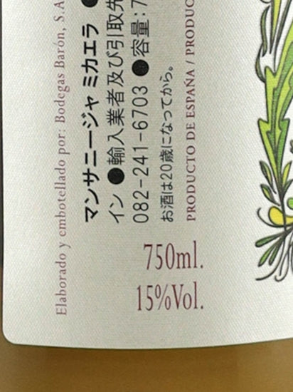 Baron Micaela Manzanilla