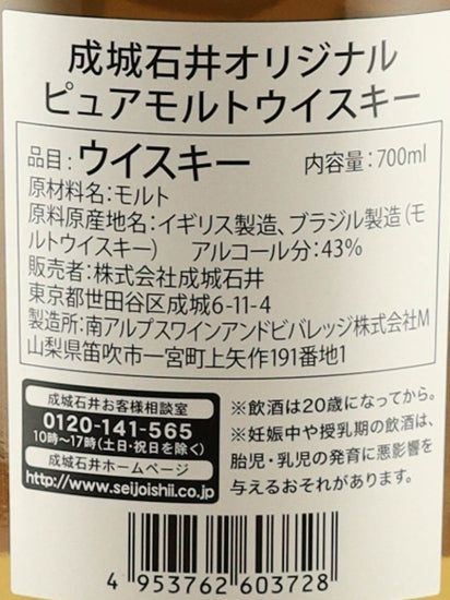 Seijo Ishii Pure Malt Acorn Label 43%