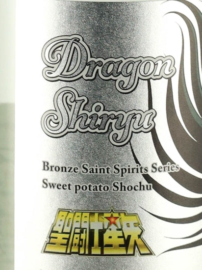 Saint Seiya Bronze Saint Shochu Series Dragon Shiryu