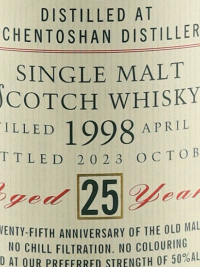 Old Malt Cask Auchentoshan 25 Years Old 1998 25th Anniversary Bottle