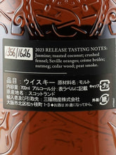 Load image into Gallery viewer, Highland Park 30 Years Old 2023 Release