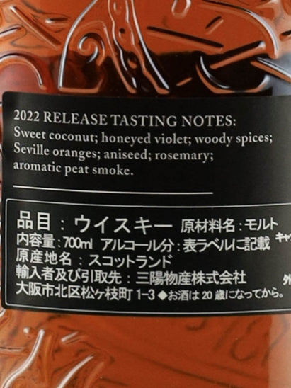 Highland Park 25 Years Old 2022 Release