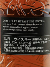 Load image into Gallery viewer, Highland Park 21 Years Old 2023 Release