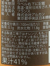 Load image into Gallery viewer, Aran Mirea Mango Nectar 330ml