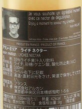 Load image into Gallery viewer, Aran Mirea Lychee Nectar 330ml