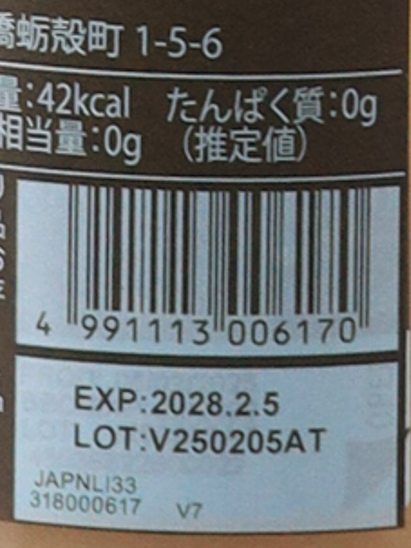 Aran Mirea Lychee Nectar 330ml