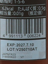 Load image into Gallery viewer, Aran Mirea Strawberry Nectar 330ml
