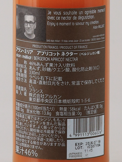 Aran Mirea Apricot Nectar 330ml