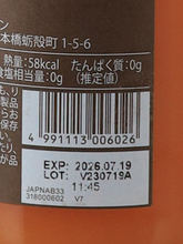 Load image into Gallery viewer, Aran Mirea Apricot Nectar 330ml